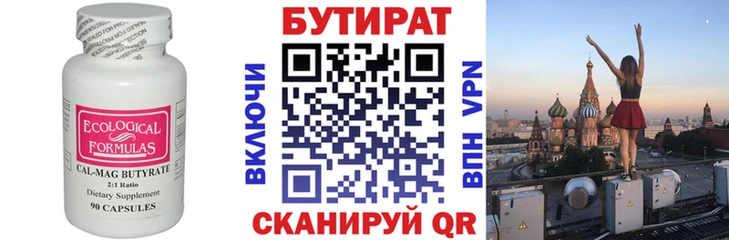 БУТИРАТ оксана  купить наркоту  Ленинск-Кузнецкий 