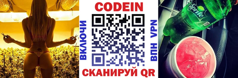 Кодеиновый сироп Lean Purple Drank  kraken зеркало  Ленинск-Кузнецкий 