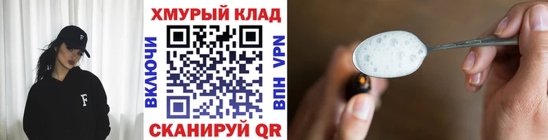 Героин белый MEGA ONION Ленинск-Кузнецкий закладки
